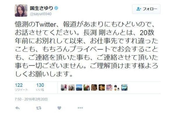 国生さゆりのTwitter投稿
