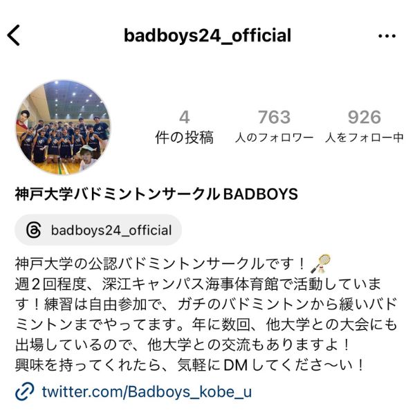 神戸大学バドミントン同好会BADBOYSのSNS（X、Instagram）