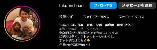 T-Share Salon代表の田中タクミのインスタグラム